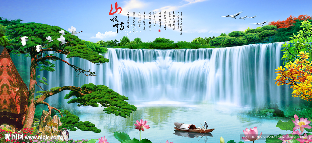 流水生财