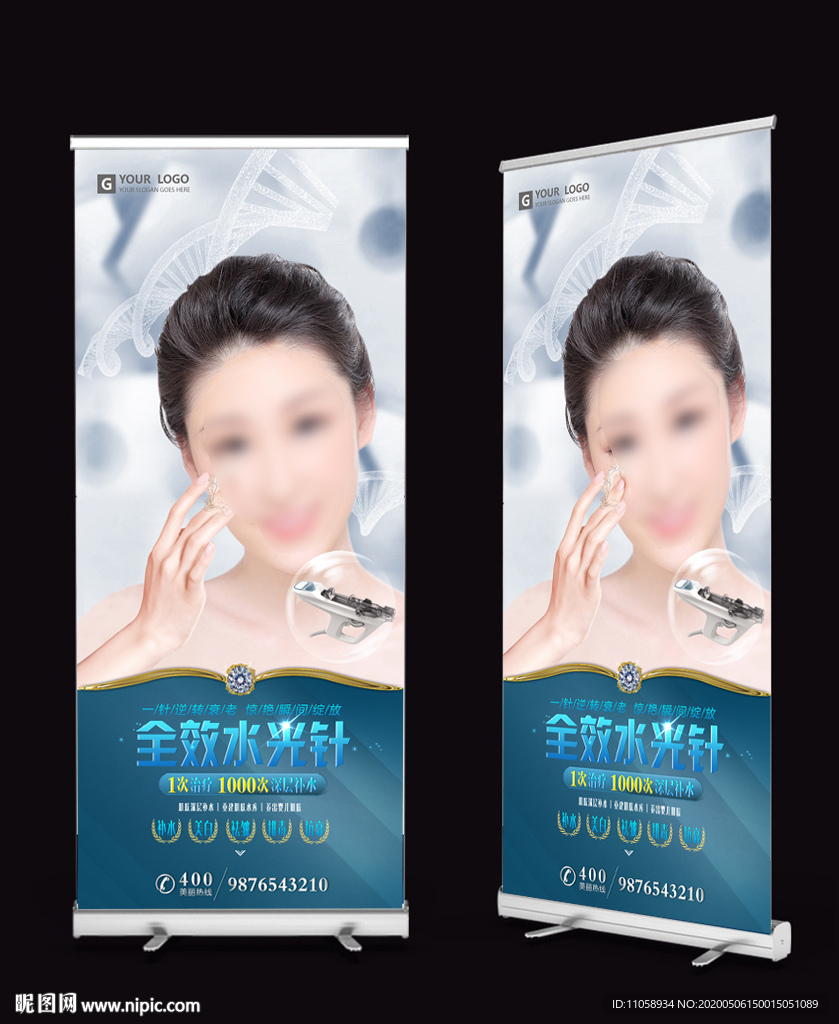 水光针