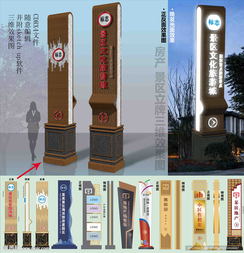 企业精神堡垒