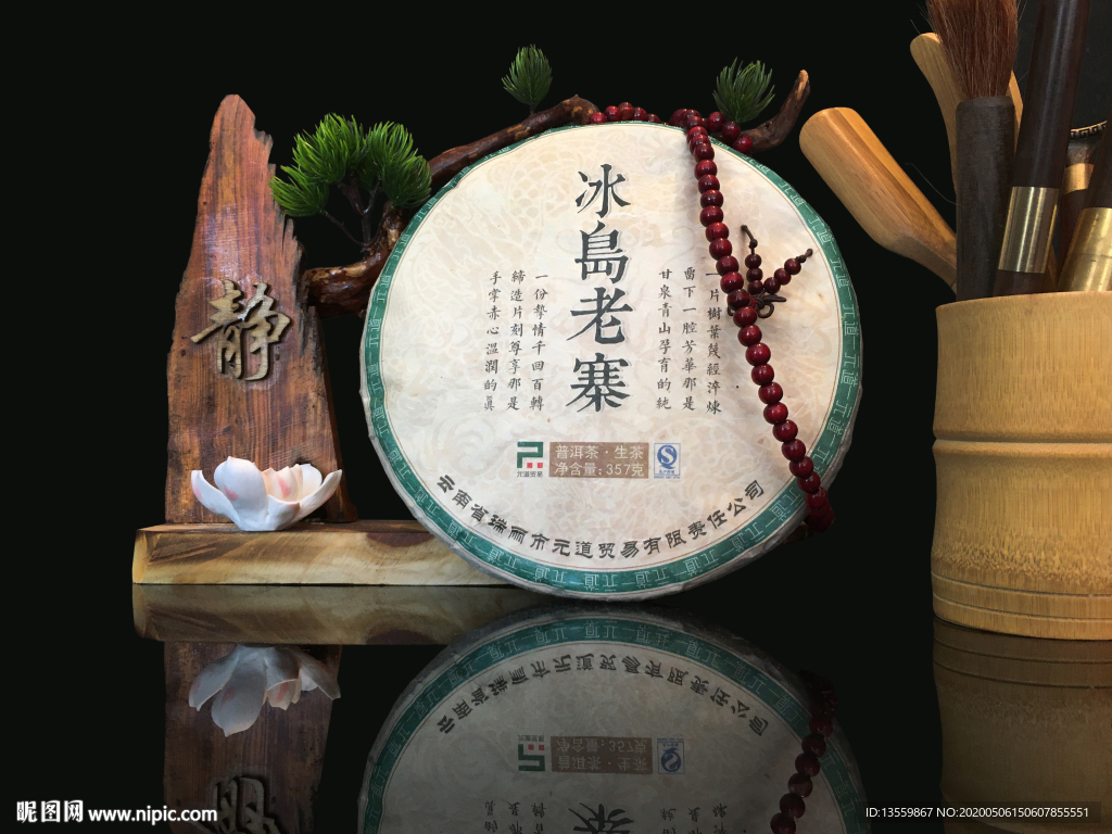 普洱茶