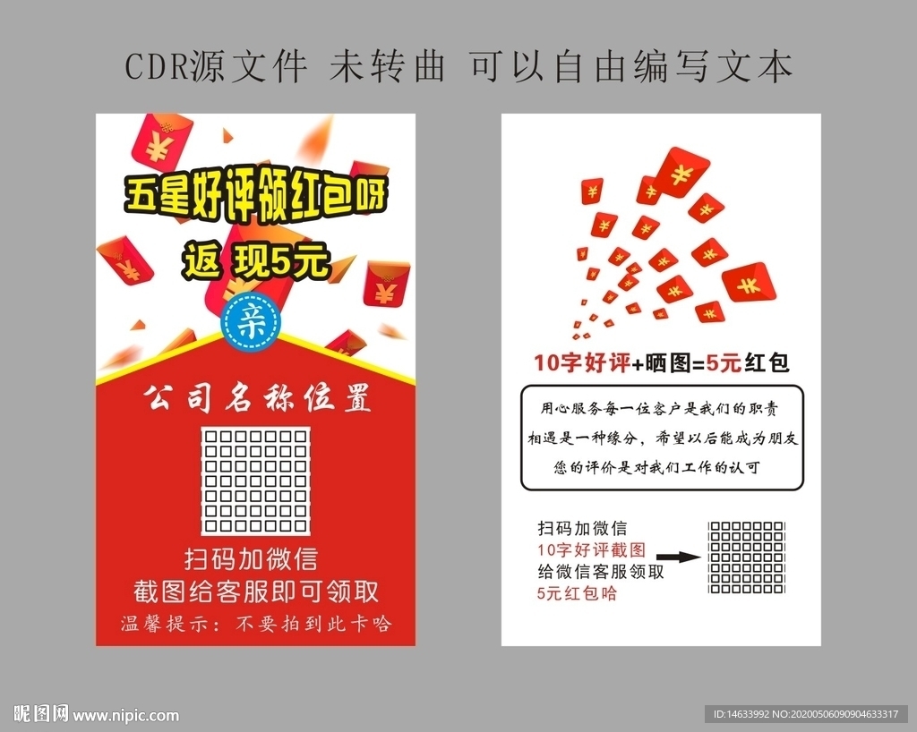 好评返现卡 美团返现卡