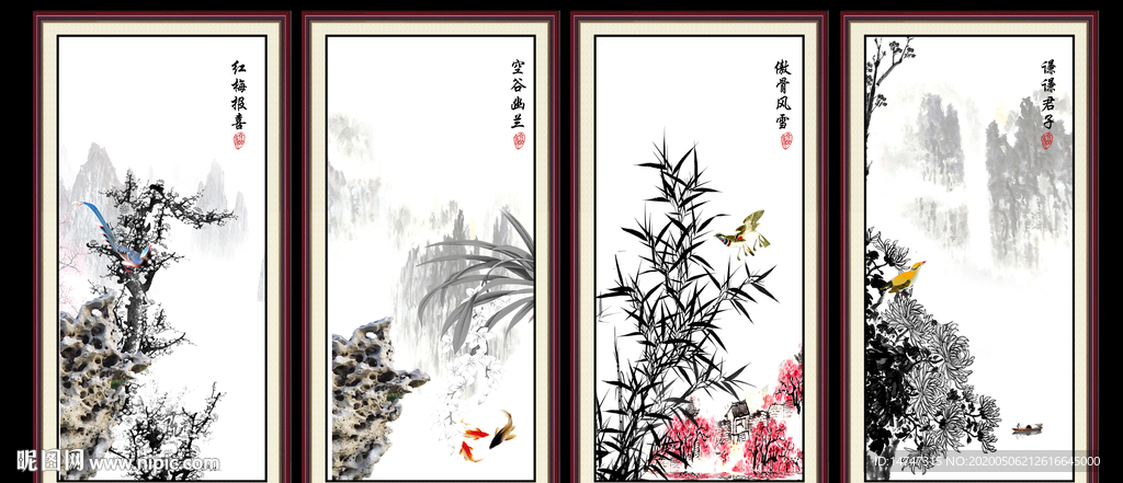 梅兰竹菊