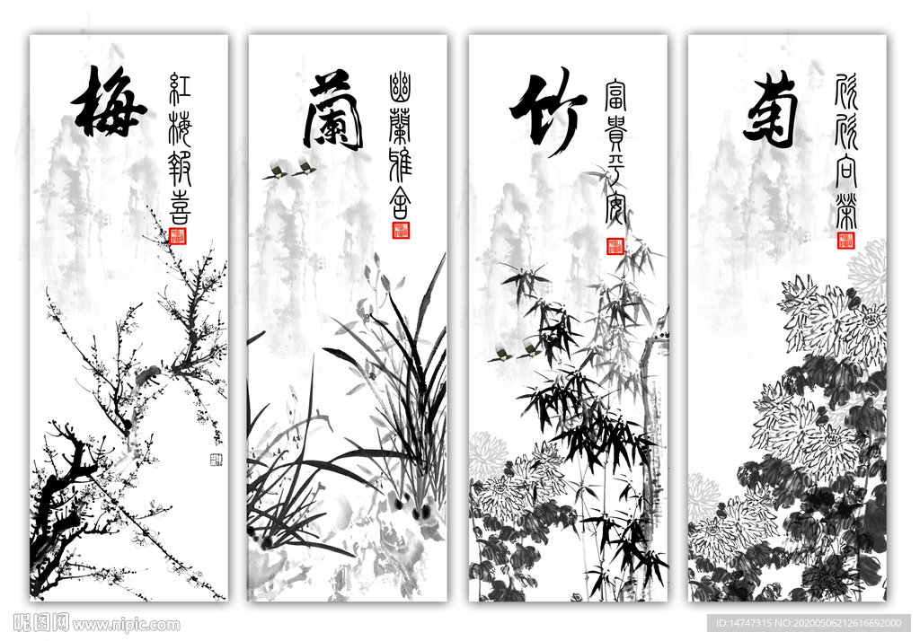 梅兰竹菊