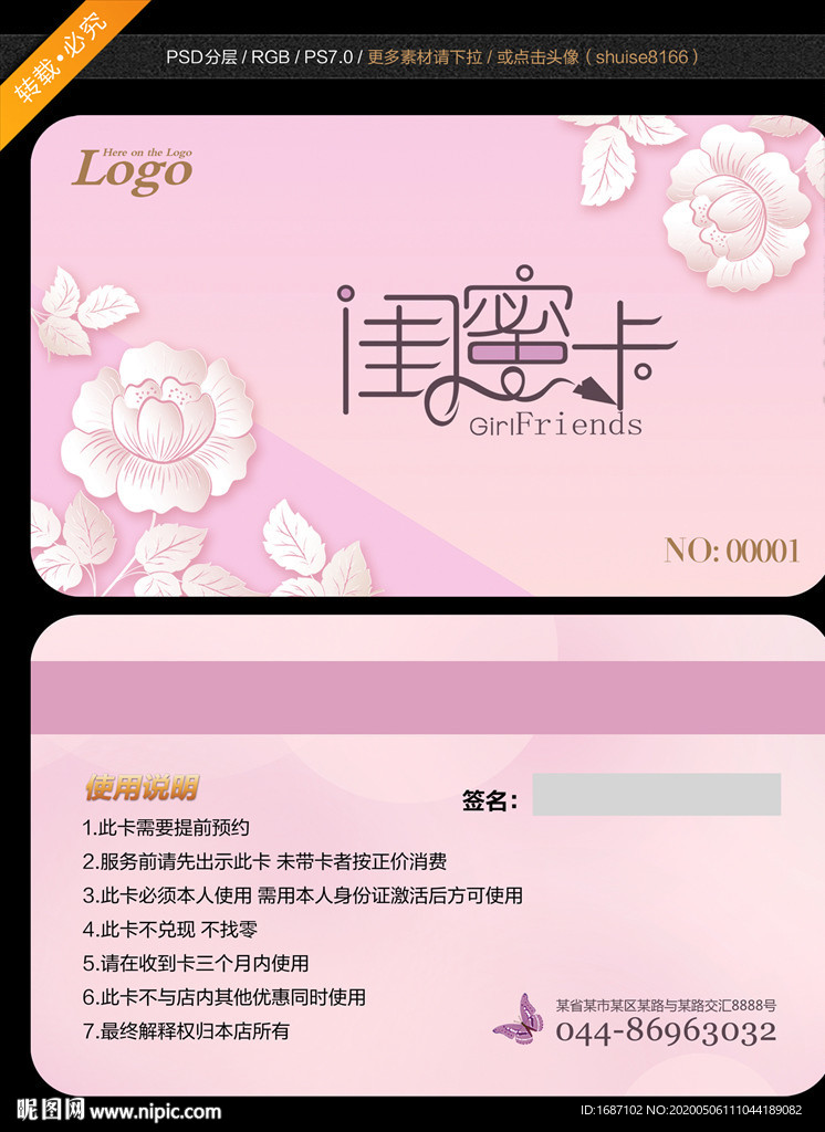 美容卡