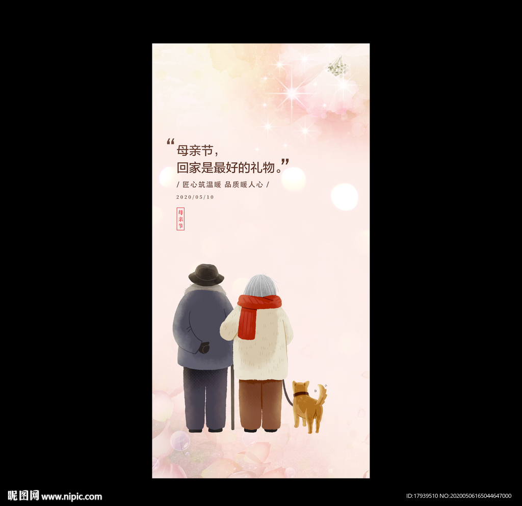 母亲节