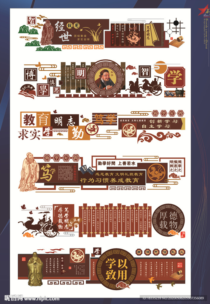 文化墙
