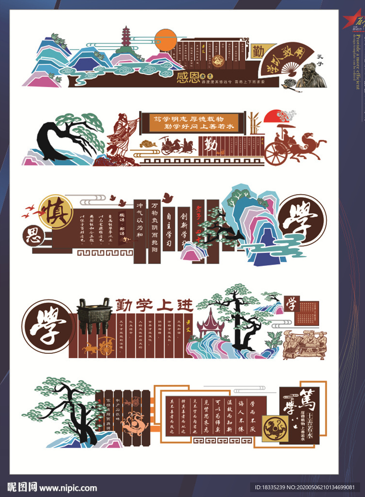 文化墙