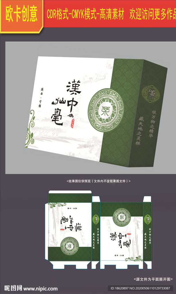 茶叶包装