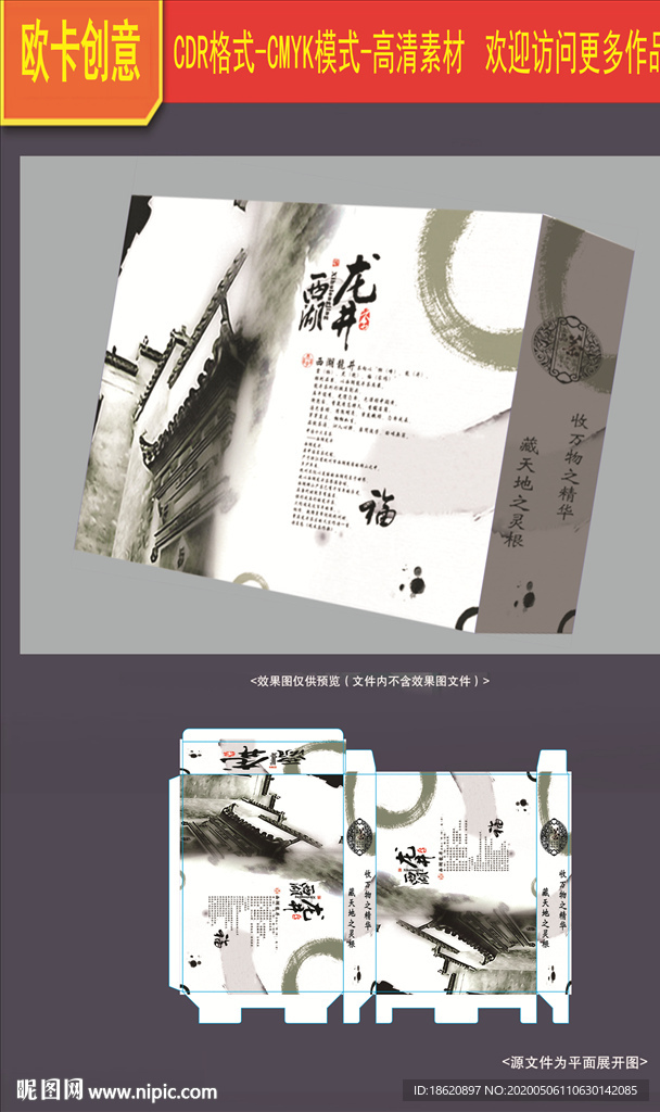 茶叶包装