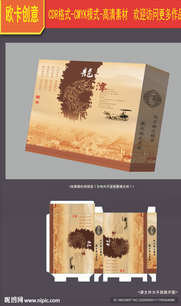 茶叶包装