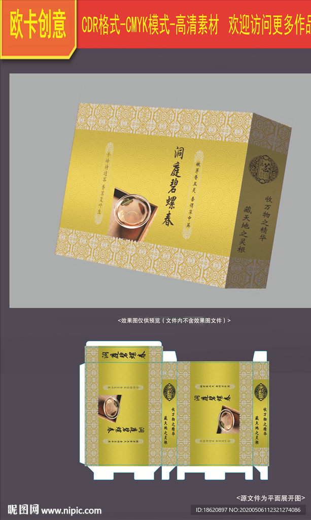 茶叶包装