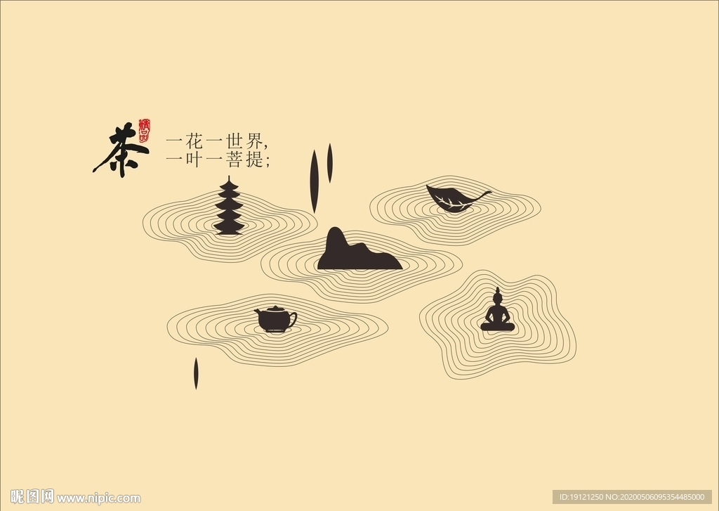 茶素材