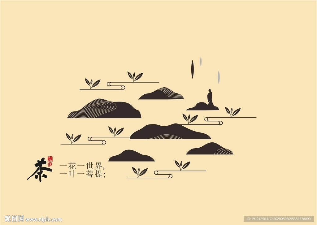 茶素材
