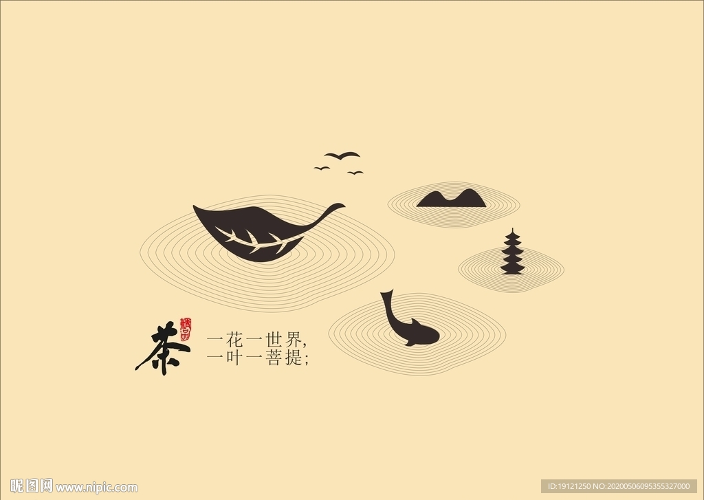 茶素材