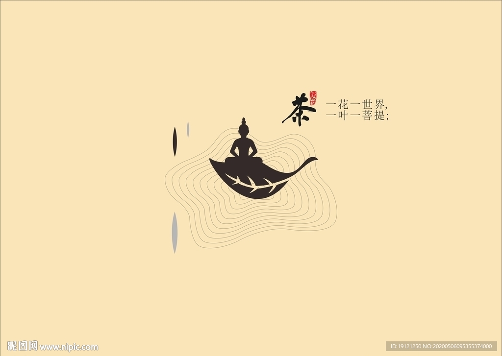 茶素材