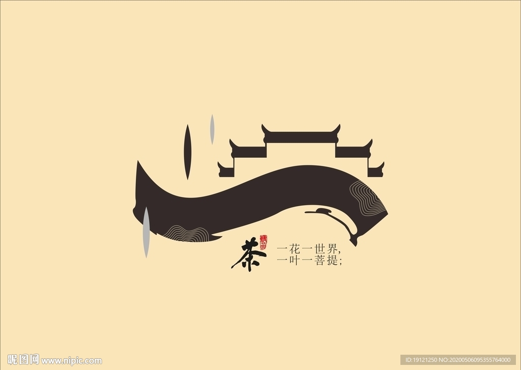 茶素材
