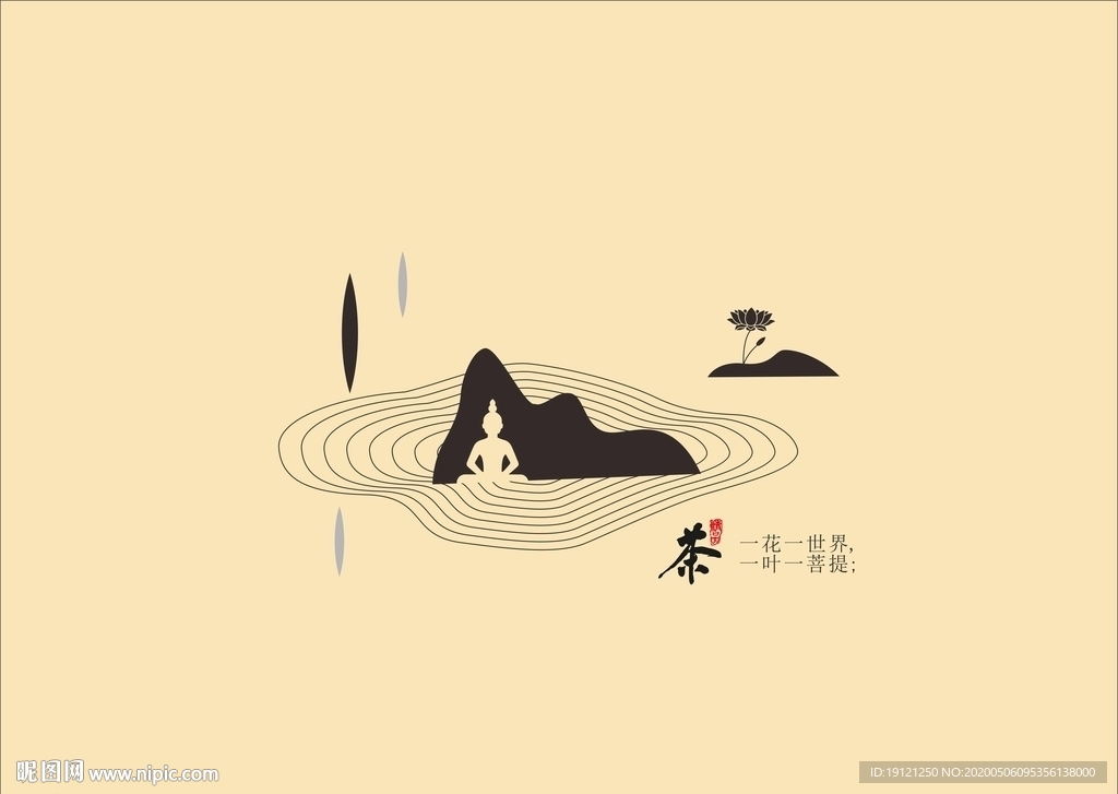茶素材
