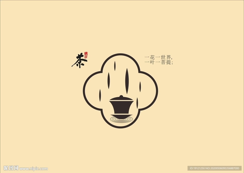 茶素材