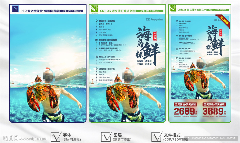 旅游海报