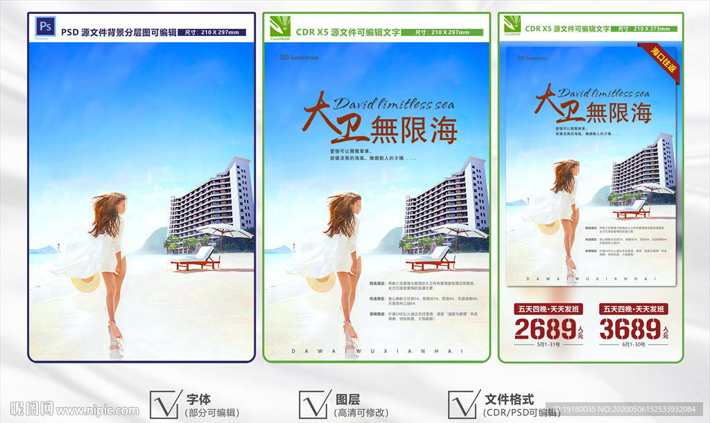 三亚大卫旅游酒店