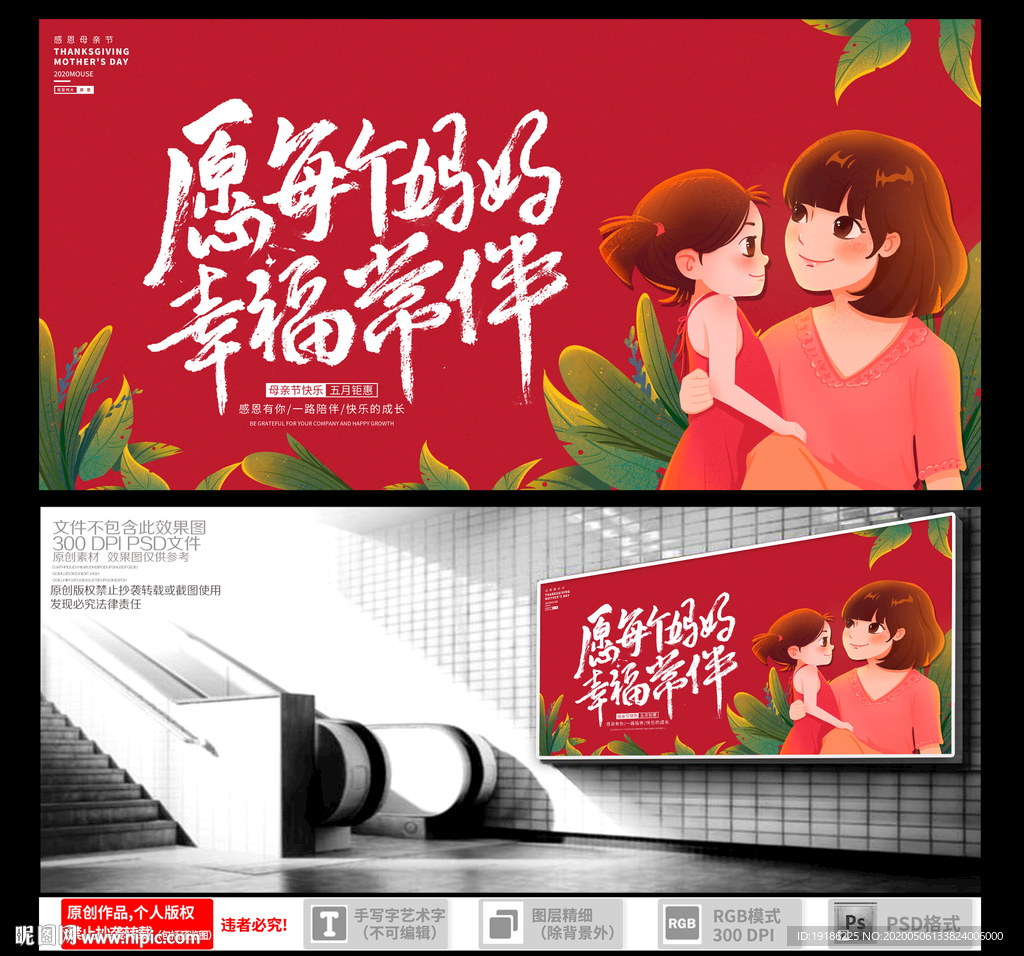 母亲节