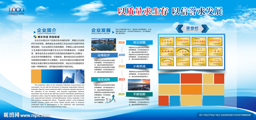 公司宣传栏