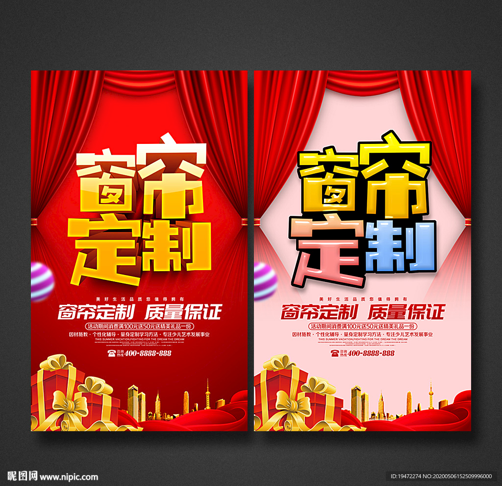 窗帘