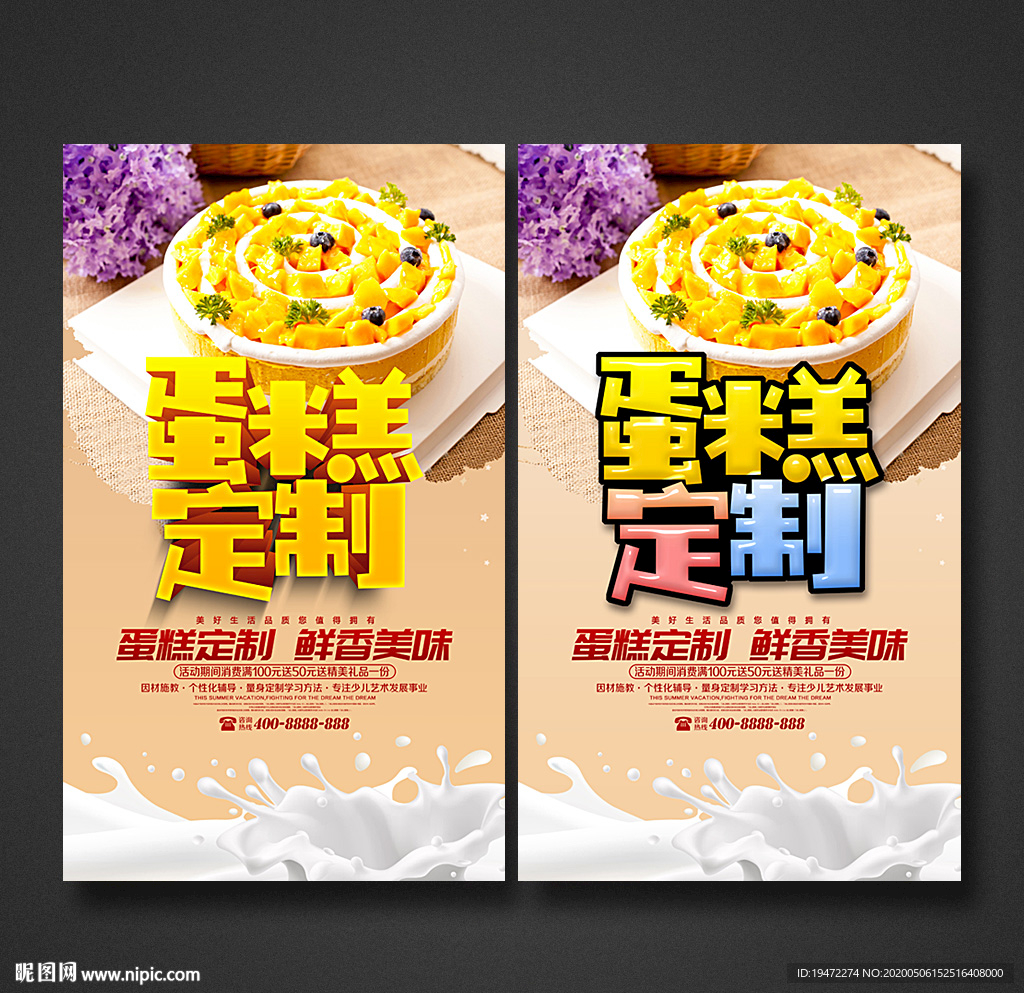 蛋糕定制
