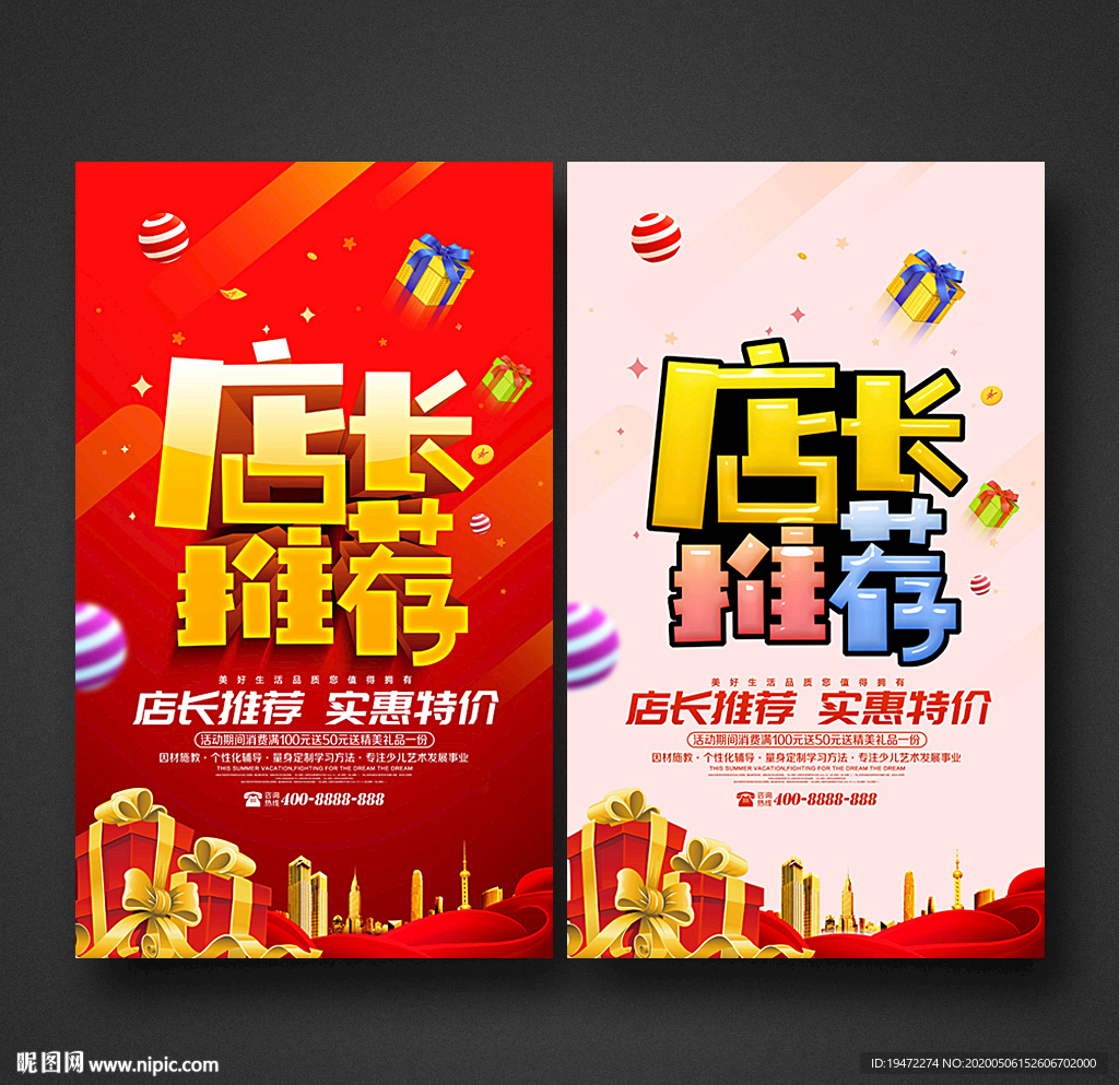 店长推荐