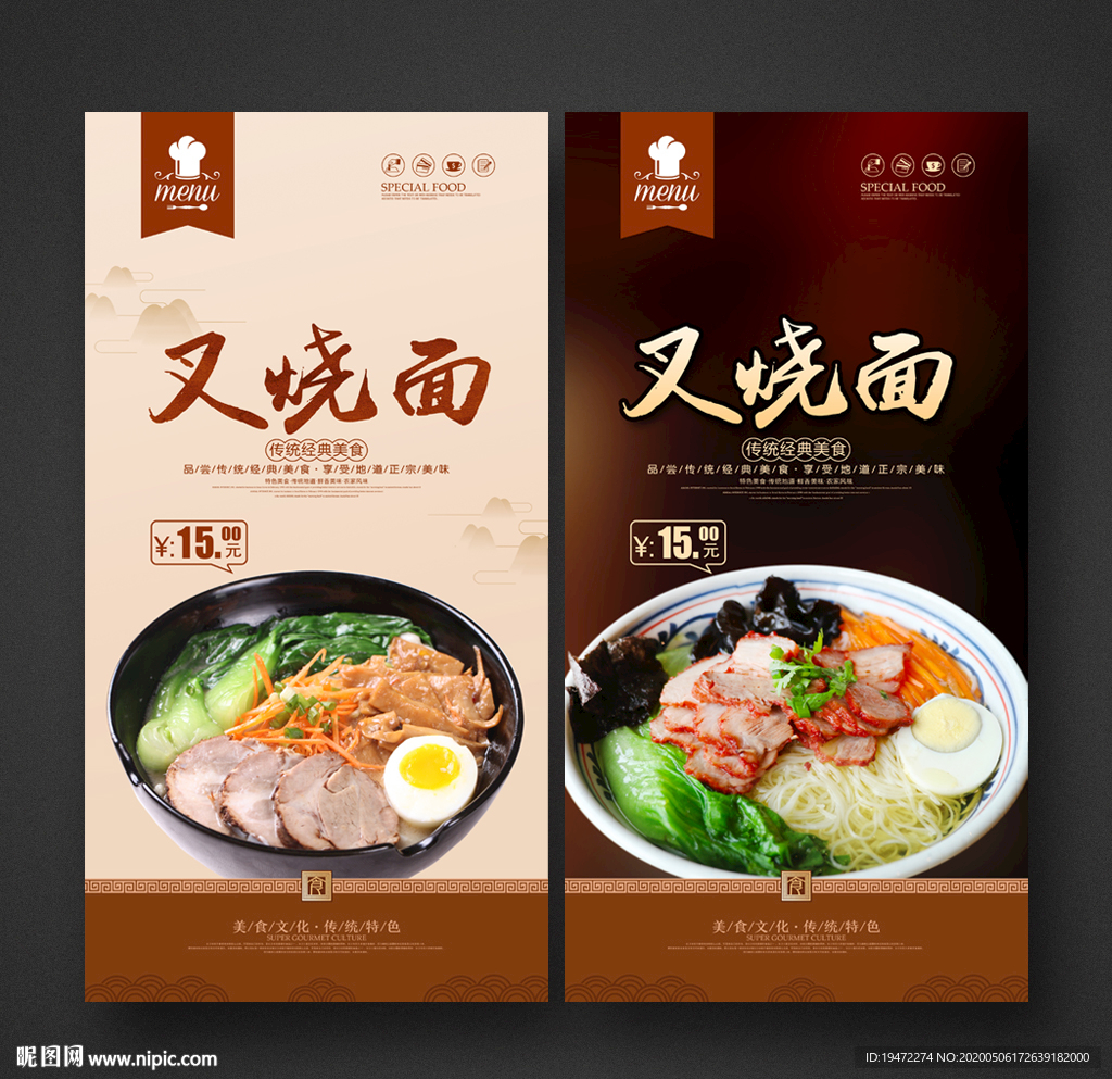 叉烧面