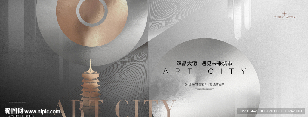 现代艺术地产户外