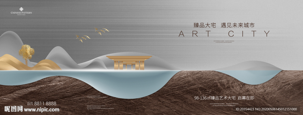 新中式地产 中式湖居