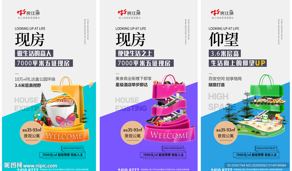商铺微信