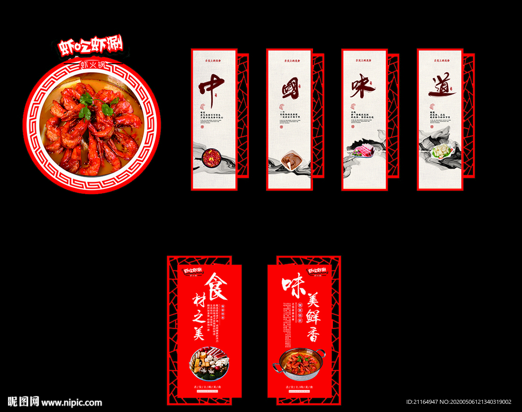 饮食文化墙