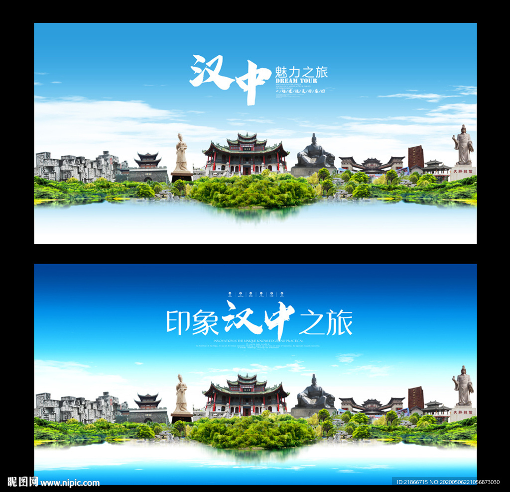 汉中