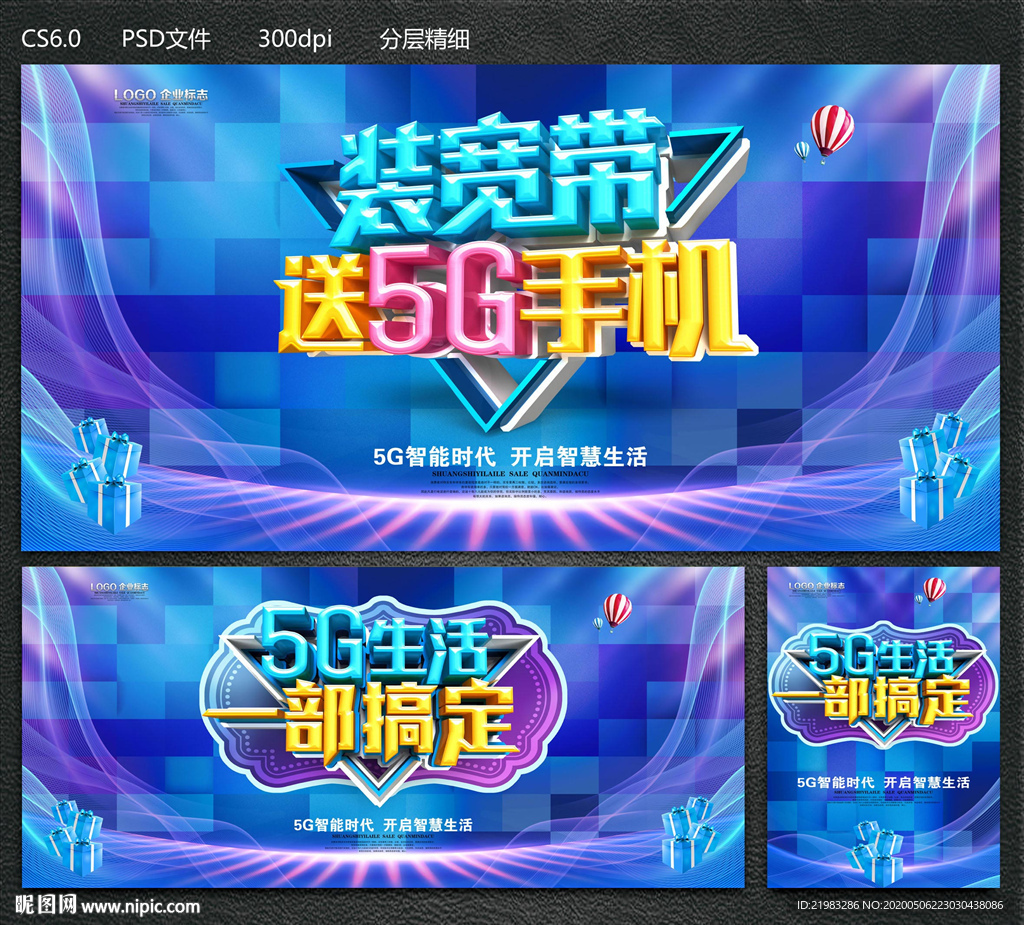 5G手机