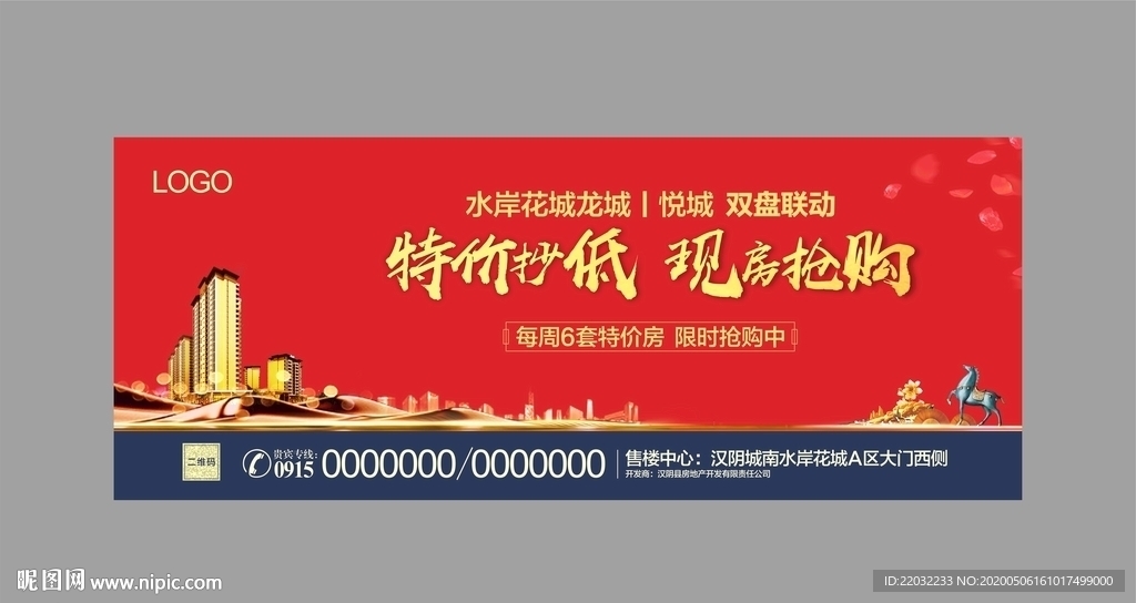 地产户外