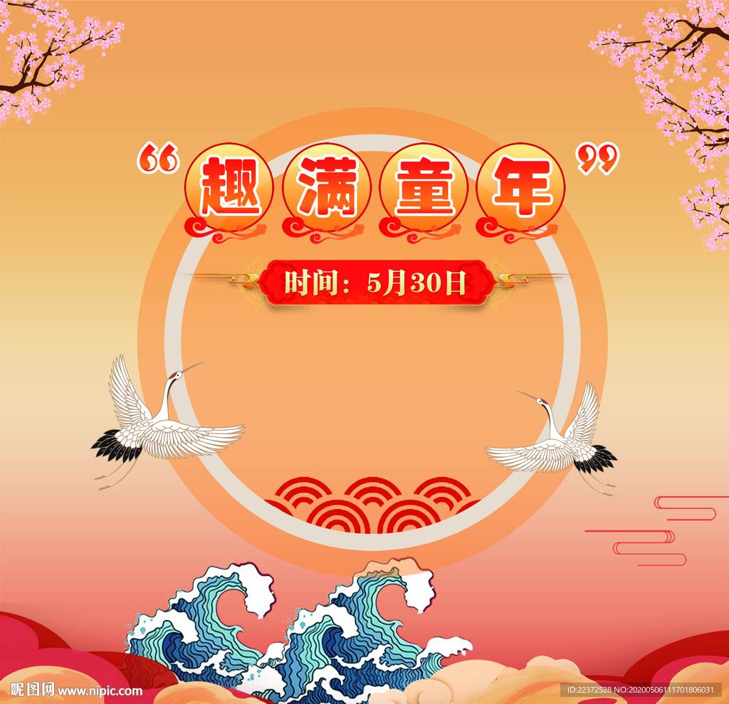 活动背景