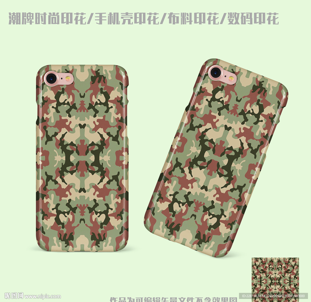 矢量数码迷彩图案纹样印花设计