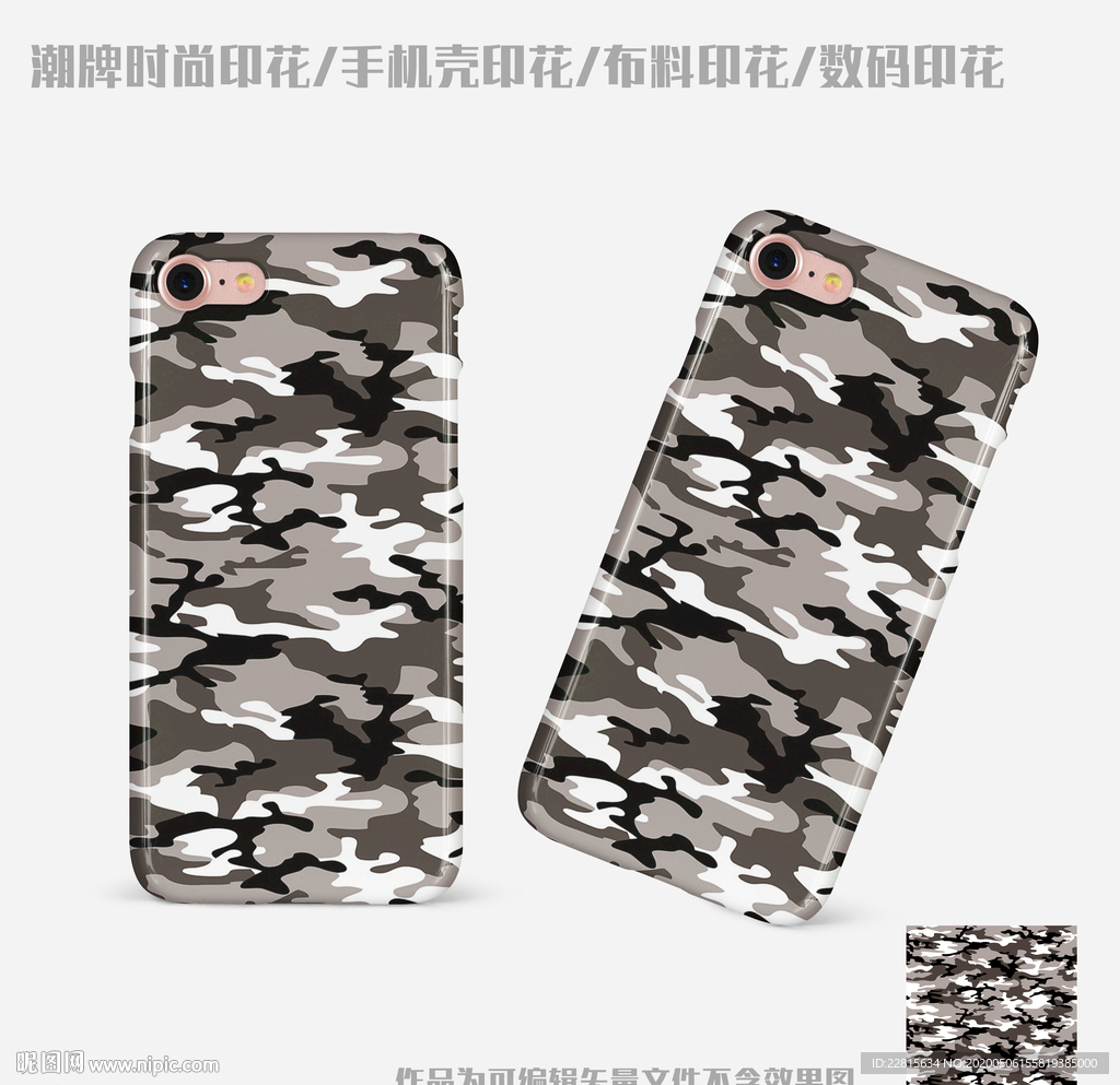 矢量数码迷彩图案纹样印花设计