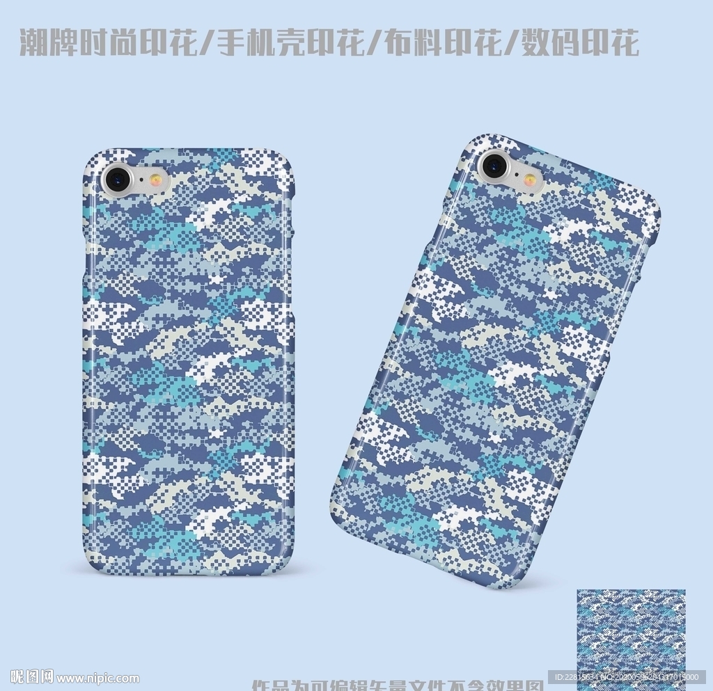 矢量数码迷彩图案纹样印花设计