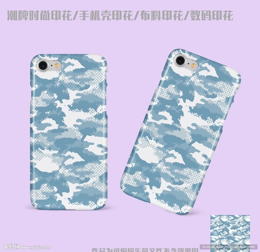 矢量数码迷彩图案纹样印花设计