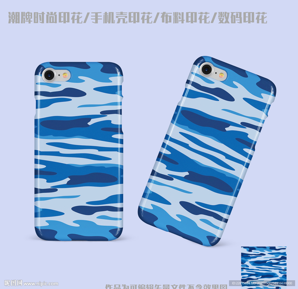 矢量数码迷彩图案纹样印花设计