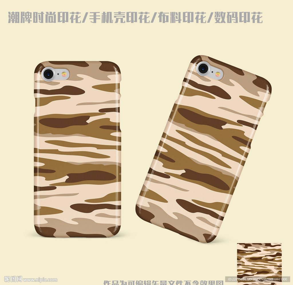 矢量数码迷彩图案纹样印花设计