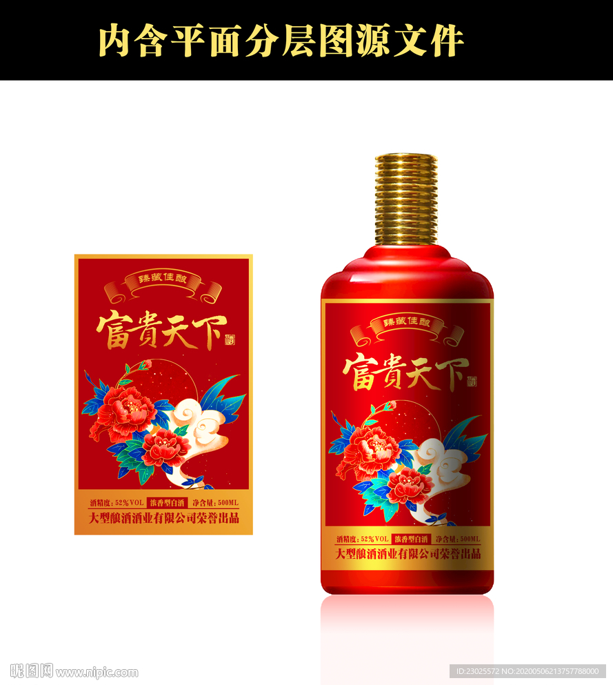 酒标设计