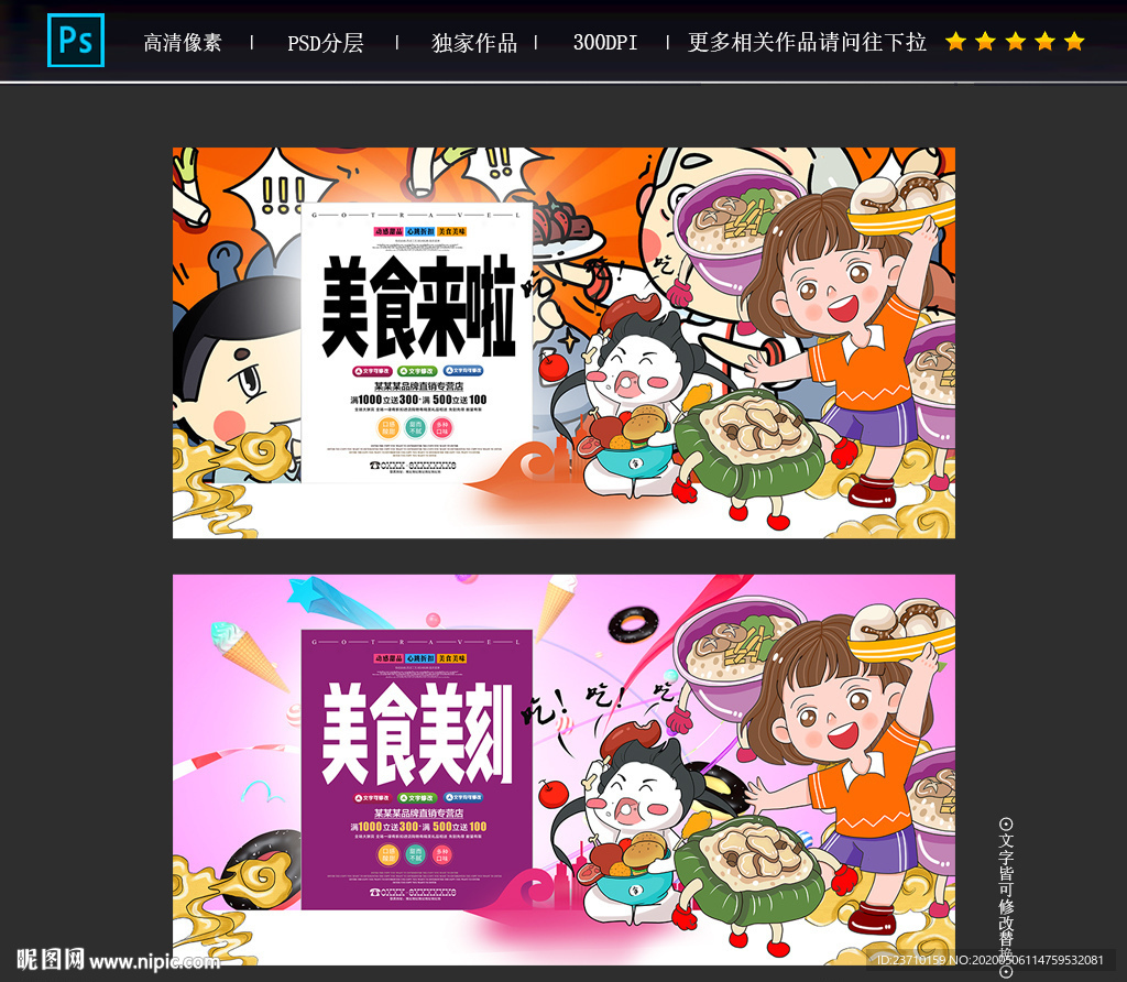 美食