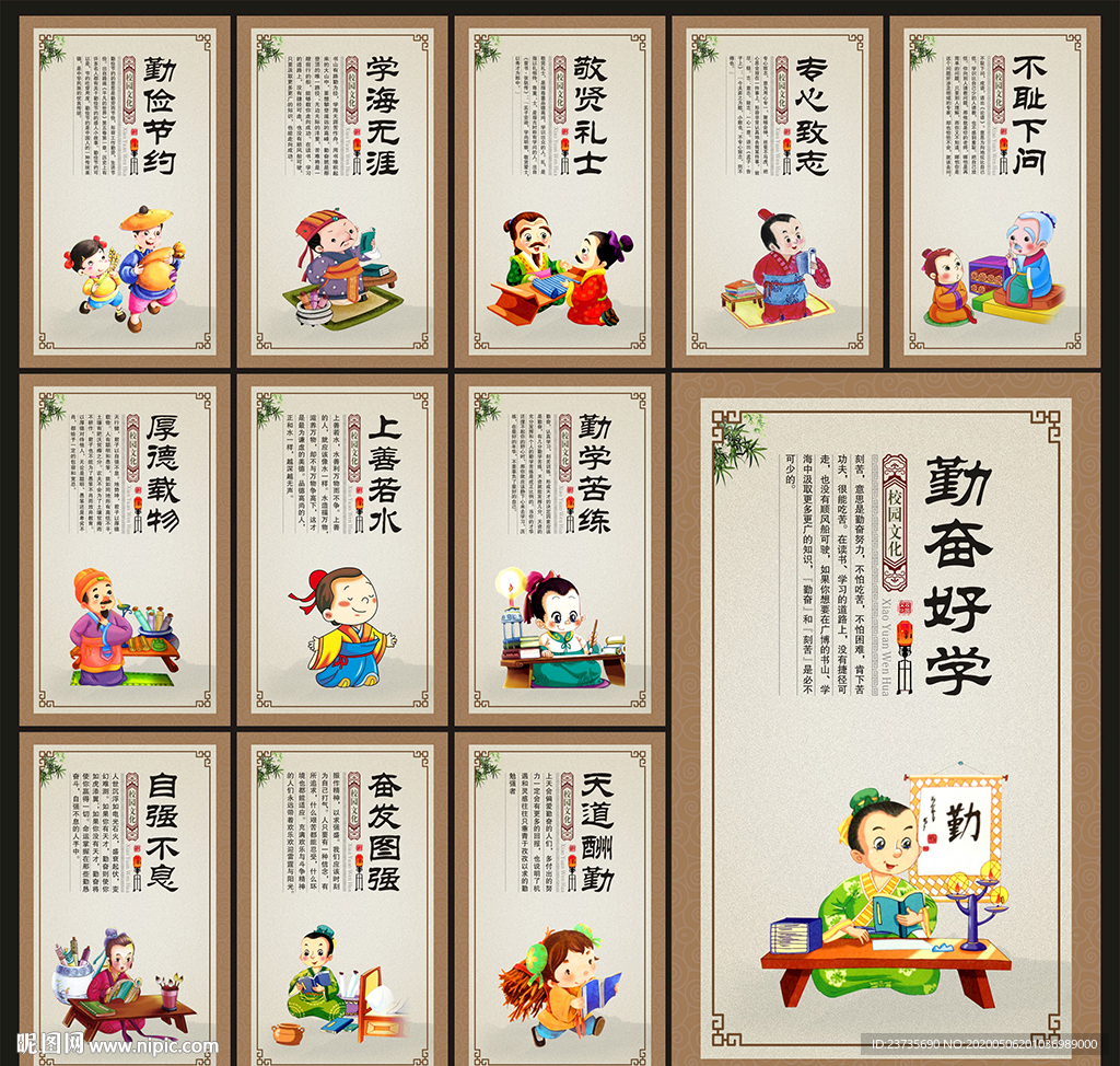 校园文化