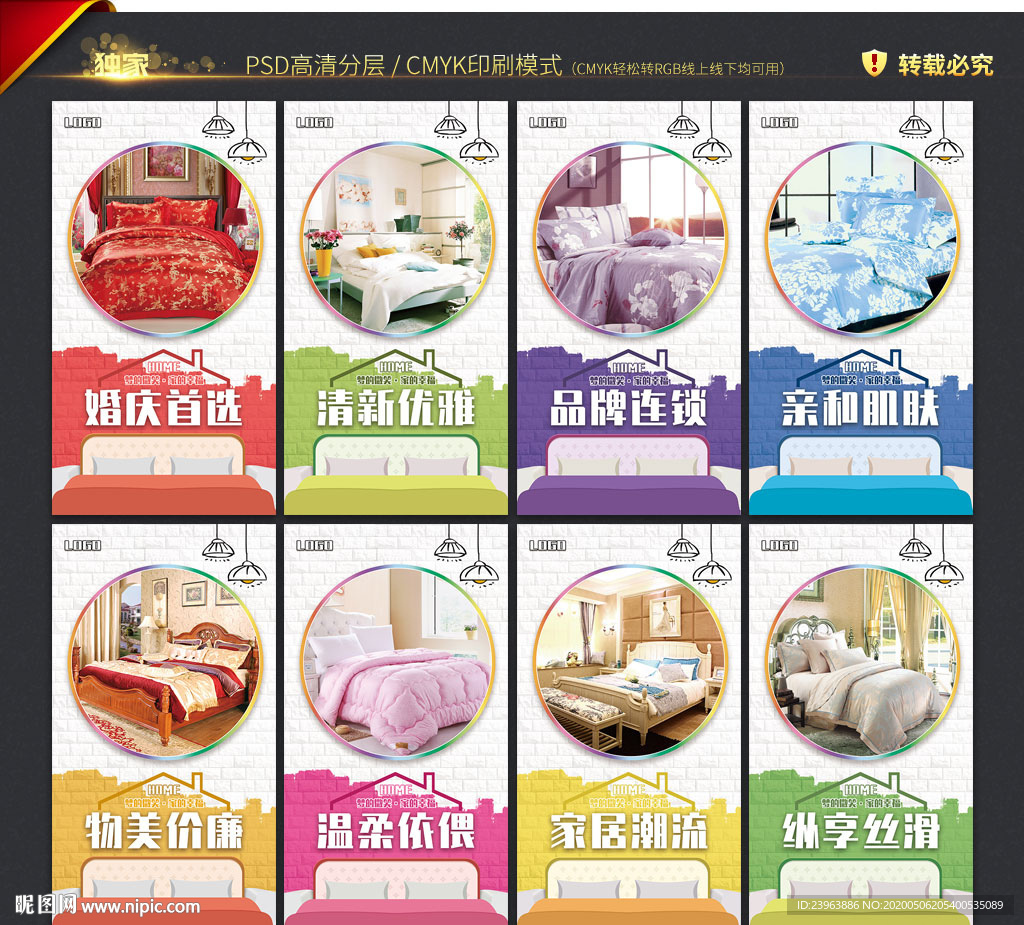 床上用品