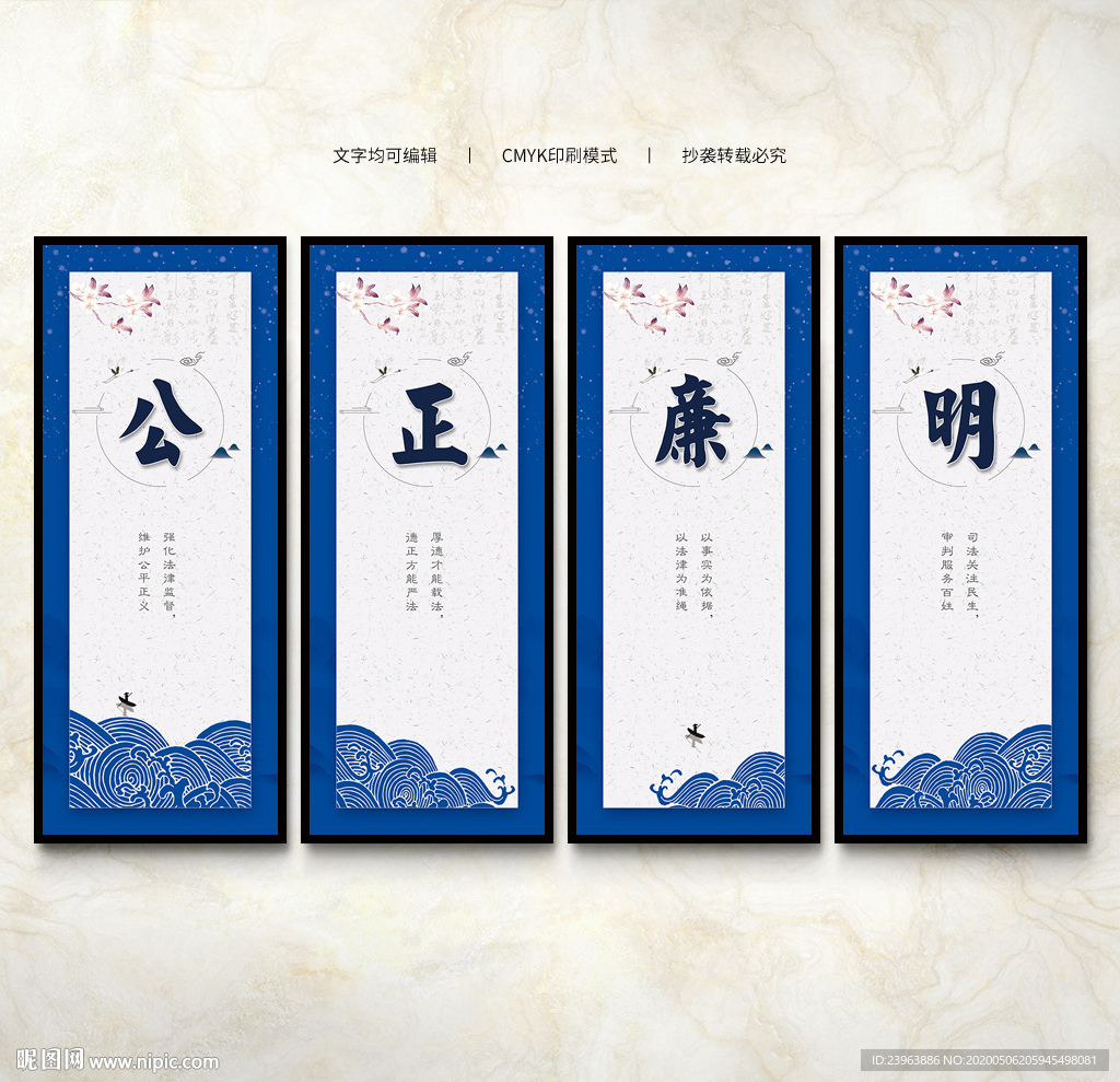 法院文化墙