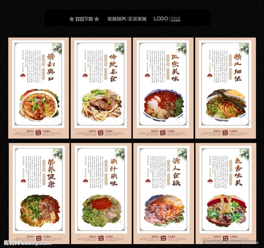 牛肉拉面